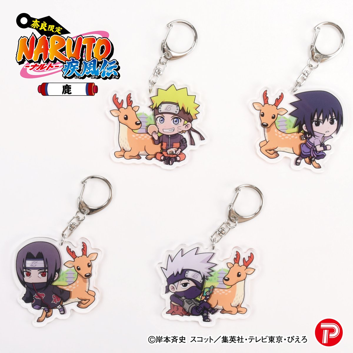 TVアニメ「NARUTO-ナルト- 疾風伝」より #奈良限定 鹿 アクリル
