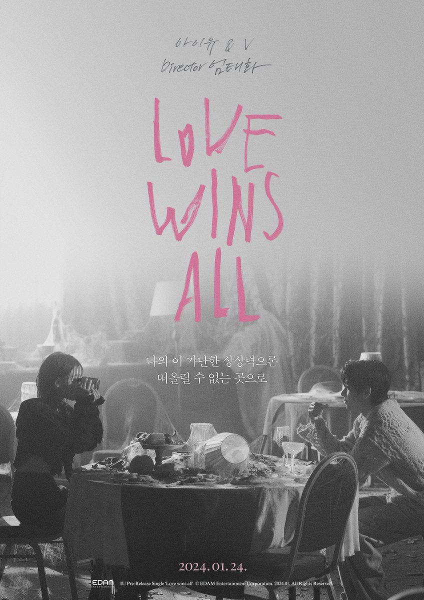 IU 'Love wins all' Main Poster IU Pre-Release Single 'Love wins all' ➫ 2024.01.24 6PM (KST) #아이유 #IU #Love_wins_all