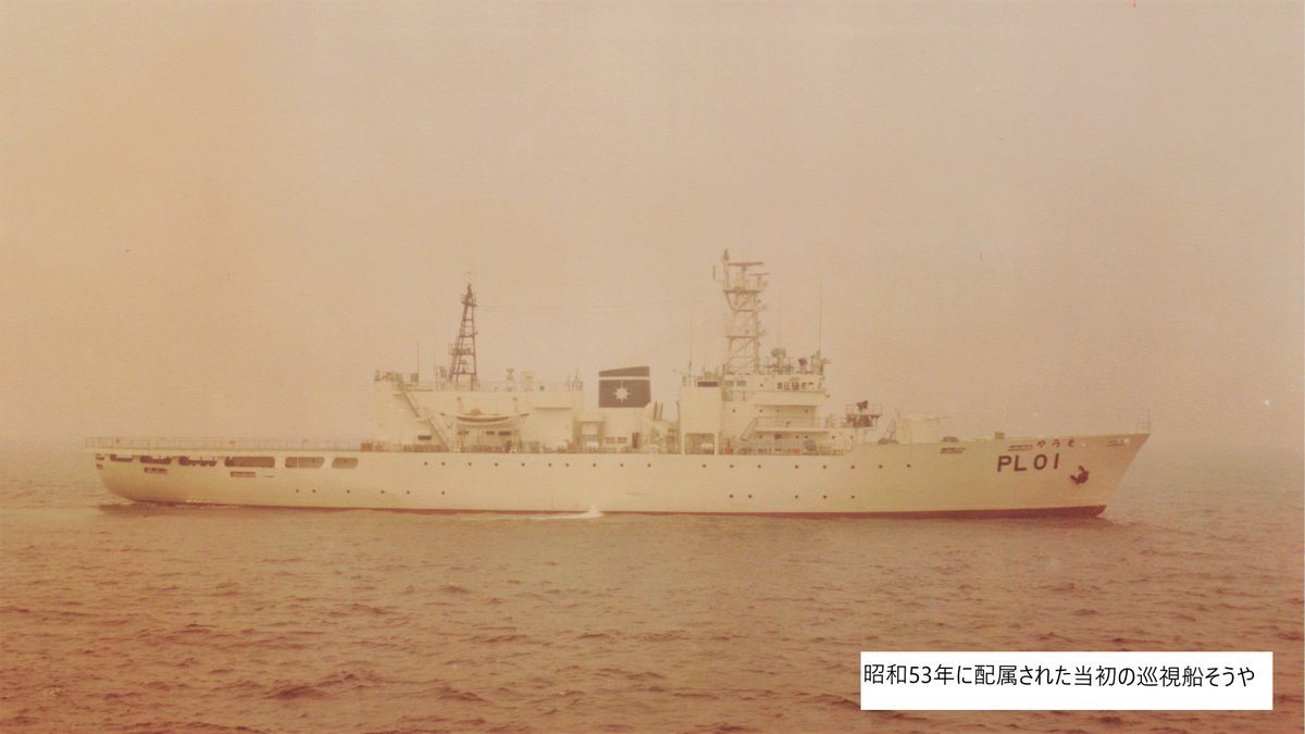 海上保安庁 on X: 