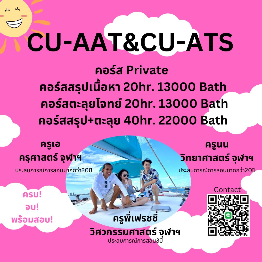 Pfreshy_tutor's tweet photo. Congratulations น้องเทียสาวBALAC Chulaค่า💖💖💖💖💖 #chula #inter #balacchula #balac #CUAAT #SATverbal #ielts #toelf #cutep #สอบเข้าคณะอินเตอร์ #เข้าคณะอินเตอร์จุฬา #ise #CUATS #SAT #IB #AP #Alevel #GED #TPAT #TGAT #IGCSE #สอนพิเศษ https://t.co/HcUfhsIA5v