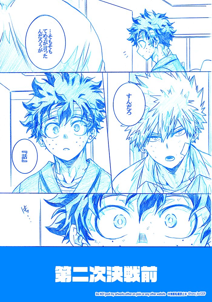試し読み① ※勝出 