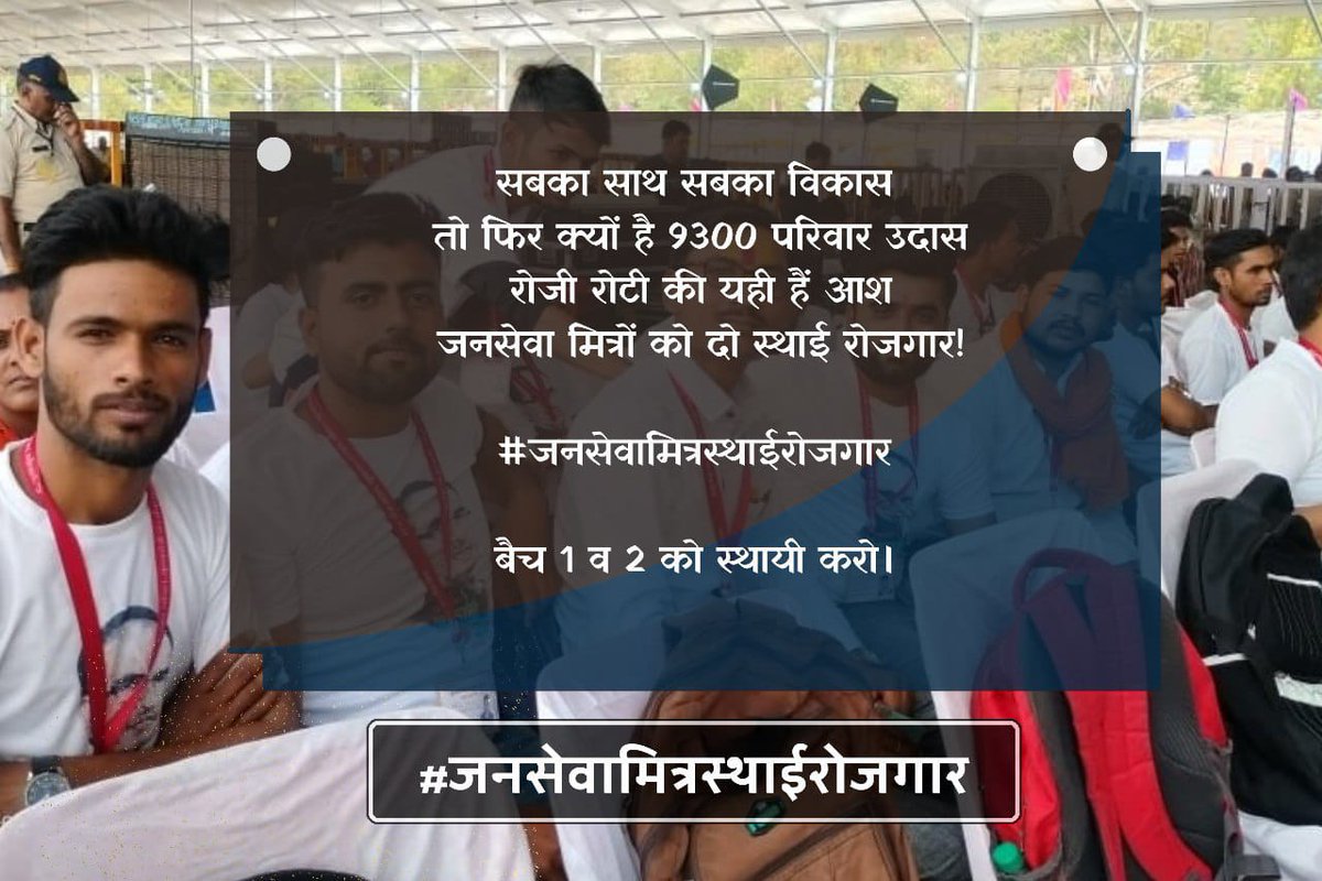 एक कदम मध्यप्रदेश के विकास की और
एक विचार मुख्यमंत्री जनसेवा मित्रो के भविष्य की और..
#जनसेवामित्रस्थाईरोजगार 
 <a href="/CMMadhyaPradesh/">Chief Minister, MP</a> <a href="/DrMohanYadav51/">Dr Mohan Yadav</a> <a href="/ChouhanShivraj/">Shivraj Singh Chouhan</a>   <a href="/JansamparkMP/">Jansampark MP</a>