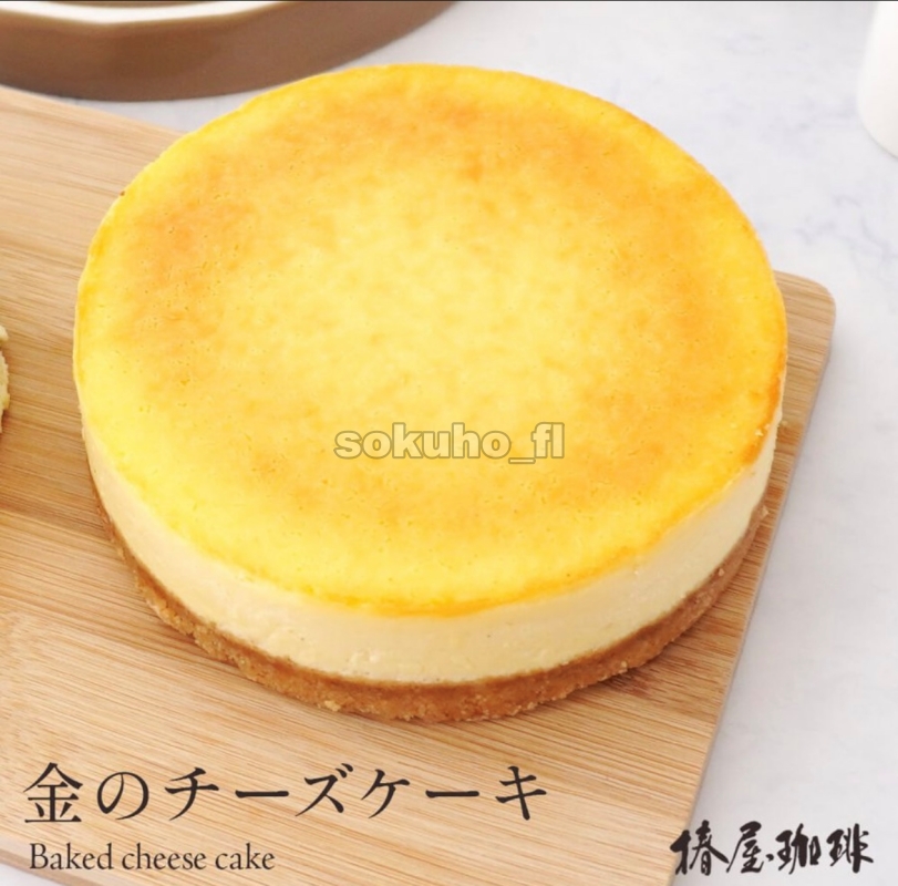sokuho_fl's tweet photo. ／
『 金のチーズケーキ 』を
抽選でプレゼント🎁✨
＼

📣応募方法
①私と @hyuga_sei1 をフォロー👤
②このツイートをリツイート🔁

📣応募期間
⏰〜1月26日22時59分まで

抽選ツールを使用し、
当選者にはDMで連絡します📧 https://t.co/KY3yiwKzkr