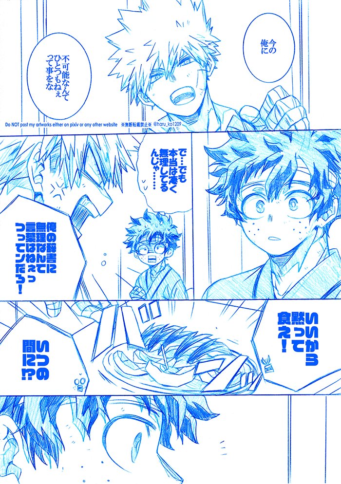 試し読み③ ※勝出 
