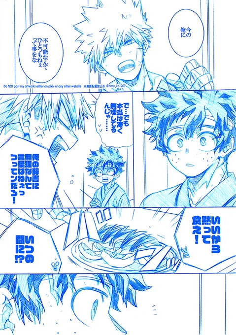 試し読み③ ※勝出 