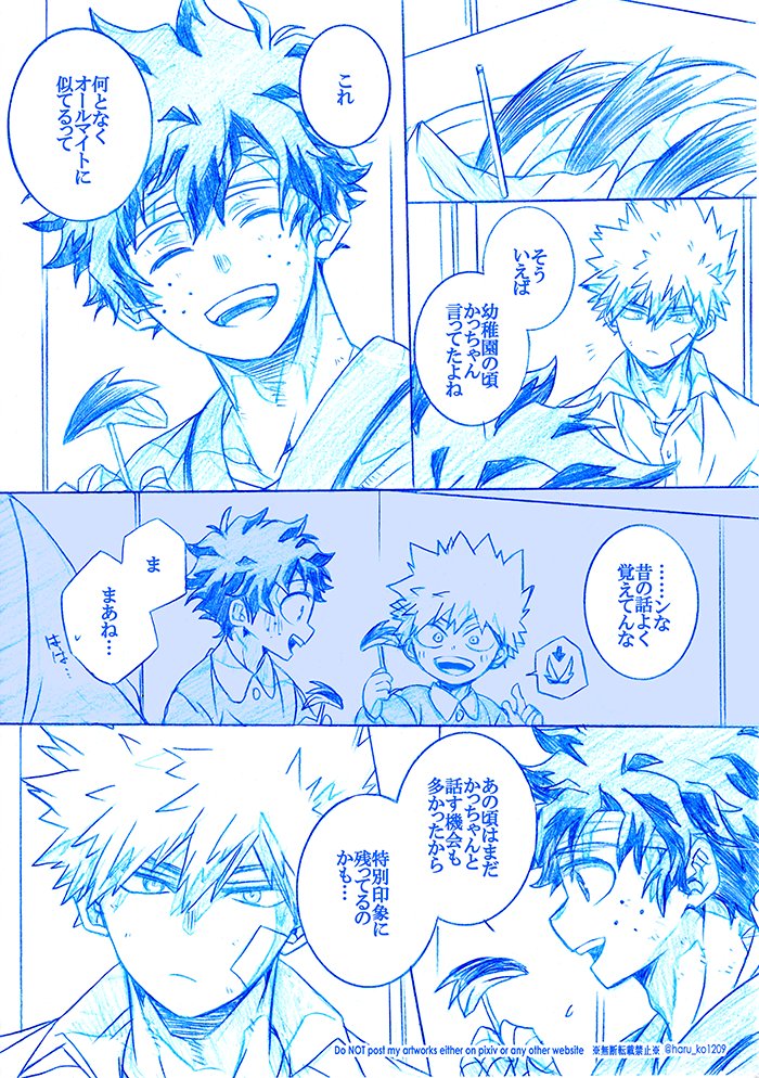 試し読み③ ※勝出 
