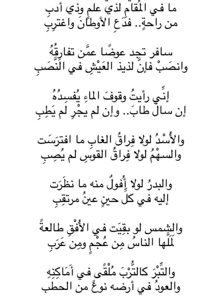 صباح الحركه والعمل 
 
من اقوال الامام الشافعي
