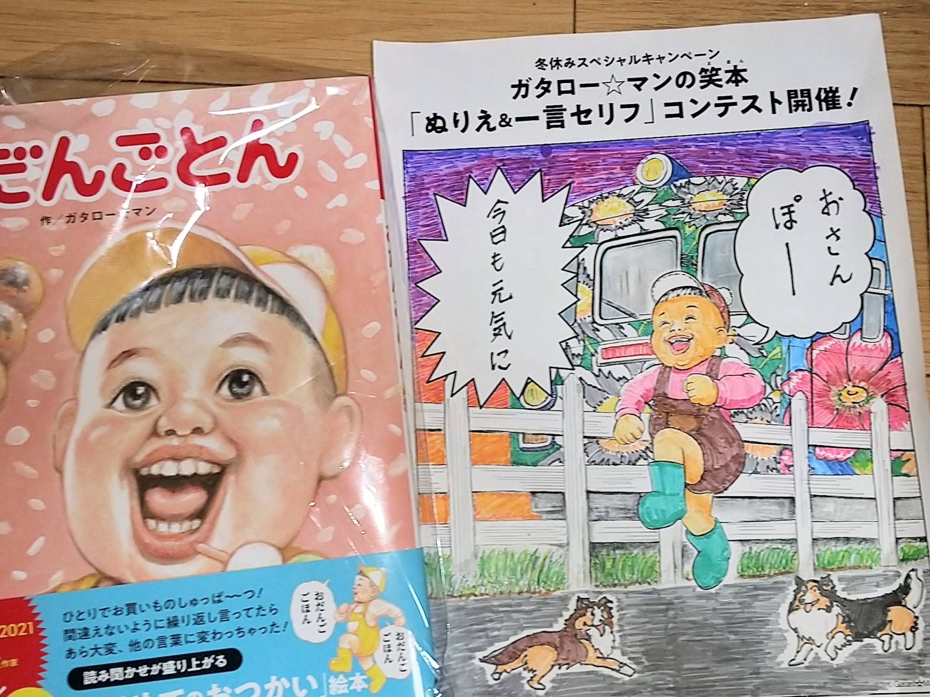 (笑)ははページ 新品】お兄ちゃんはおしまい！11 / GRINP 発売日:2019年12月頃