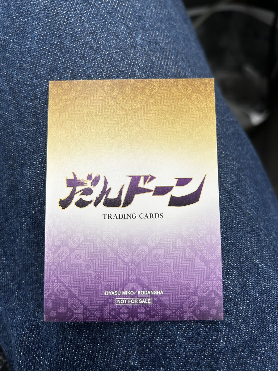 だんドーン 1〜7巻セット 泰 三子 初版限定維新志士トレーディングカード付き だんドーン 7巻完結セット 泰三子 - メルカリ