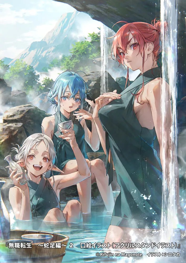 Mushoku Tensei ~Redundancy~ 2 Colored Illustration