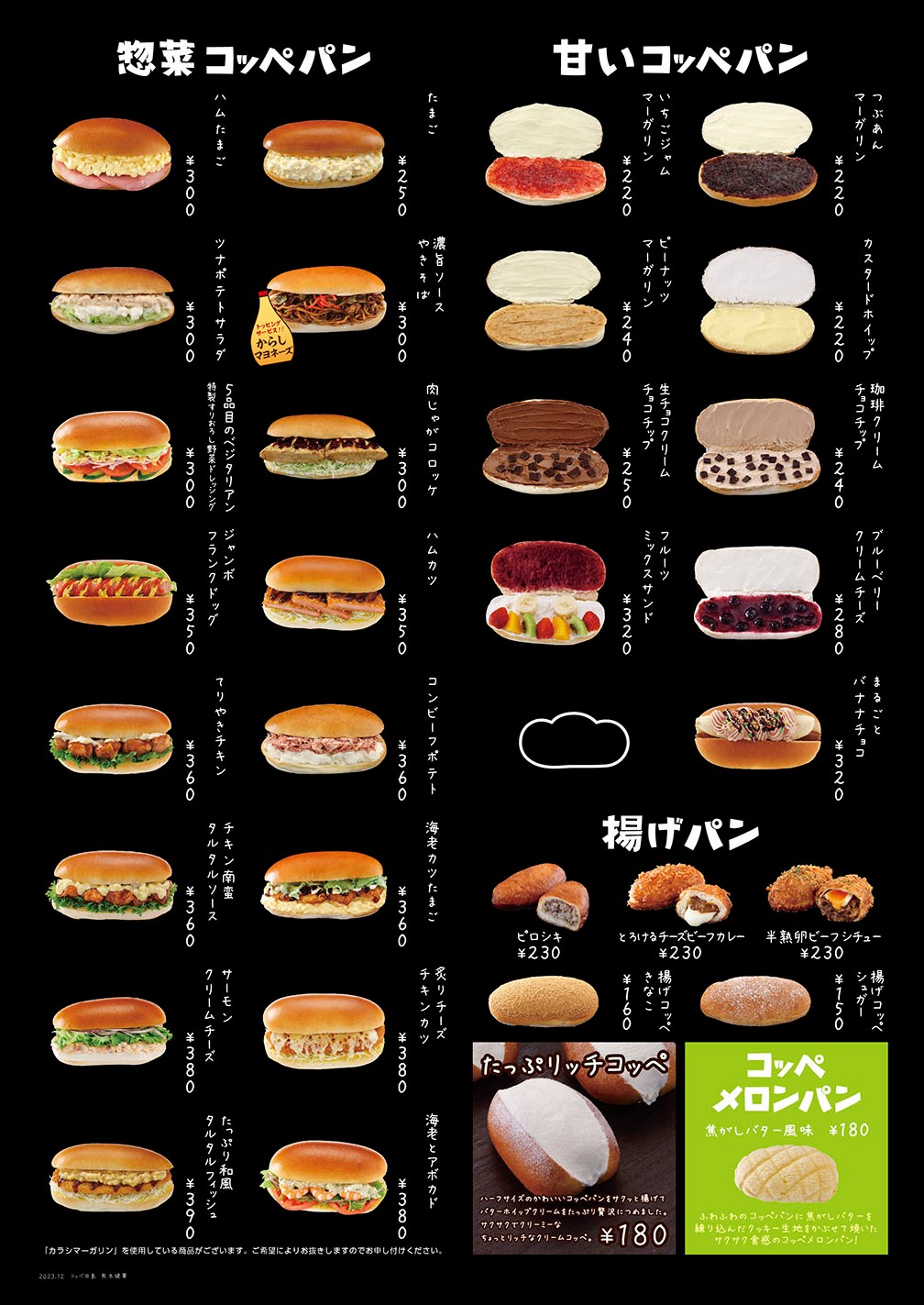 パン の 田島