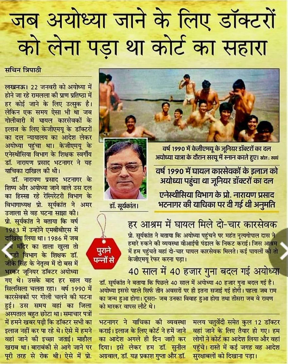Suryakantkgmu's tweet photo. https://t.co/Ddekps377e https://t.co/8H06AKNsHM