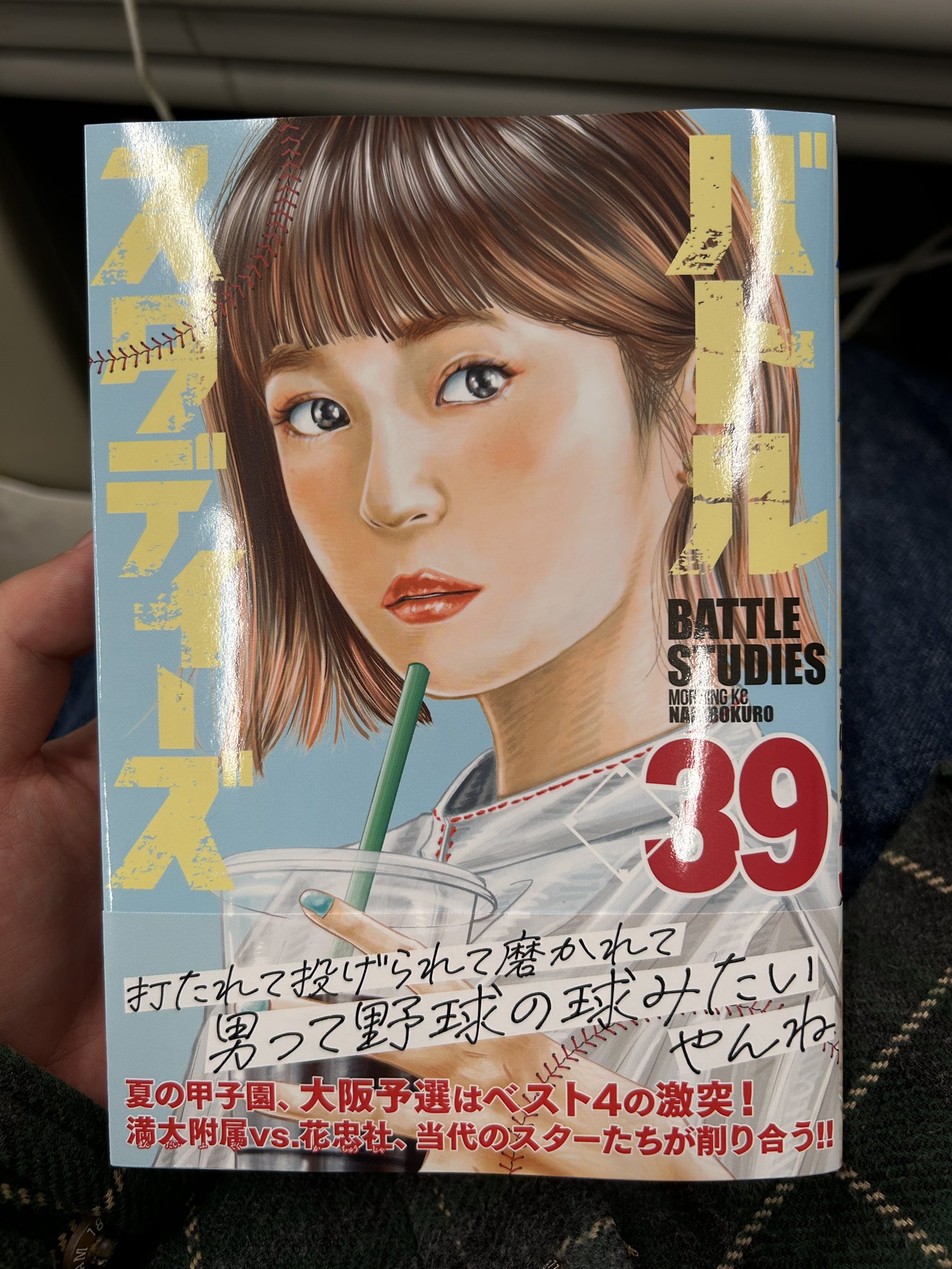 バトルスタディーズ@最新43巻12月23日発売！！ (@battlestudies1