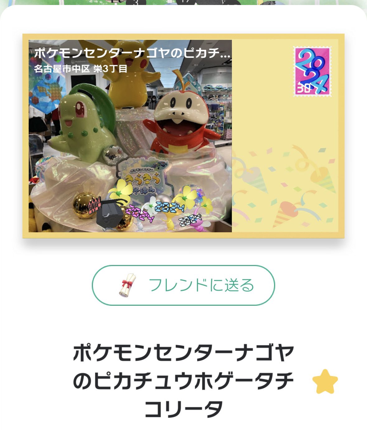 ポストカード ウォールポケット ポストカード 10種セット(A