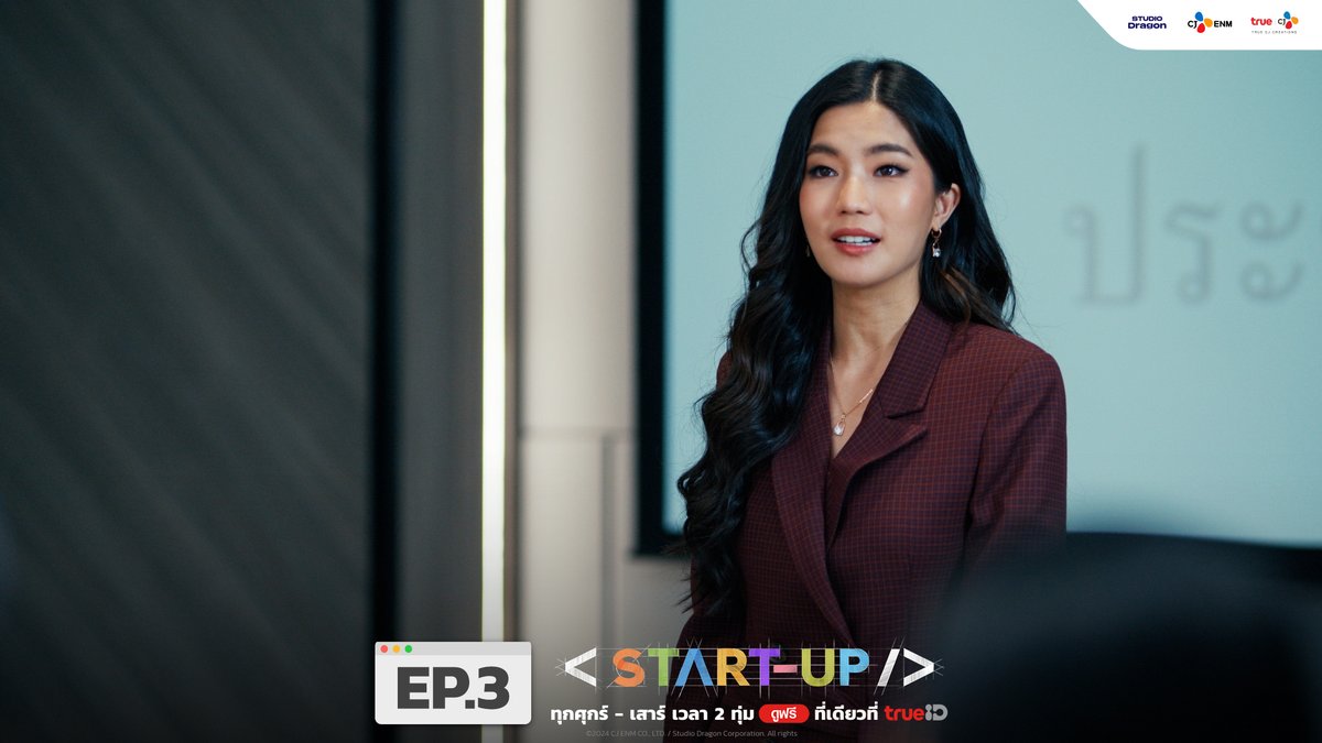 truecjcreations's tweet image. ในที่สุด "พาฝัน" ก็ได้พบกับ "กรณ์" ตัวจริงงานนี้เลยทุ่มเทใจไปหา "กรณ์" เผื่อจะเป็นทางที่ทำให้พบเจอสิ่งดีๆ แต่จะเป็นได้ตามที่พาฝันคาดหวังไว้หรือไม่ คืนนี้ห้ามพลาด

🥇’START-UP‘ ทุกวันศุกร์-เสาร์ เวลา 2 ทุ่มตรง
🎬ดูฟรีที่เดียวที่ ทรูไอดี คลิ๊กเลย : ttid.co/KupK/xoz7xklw…