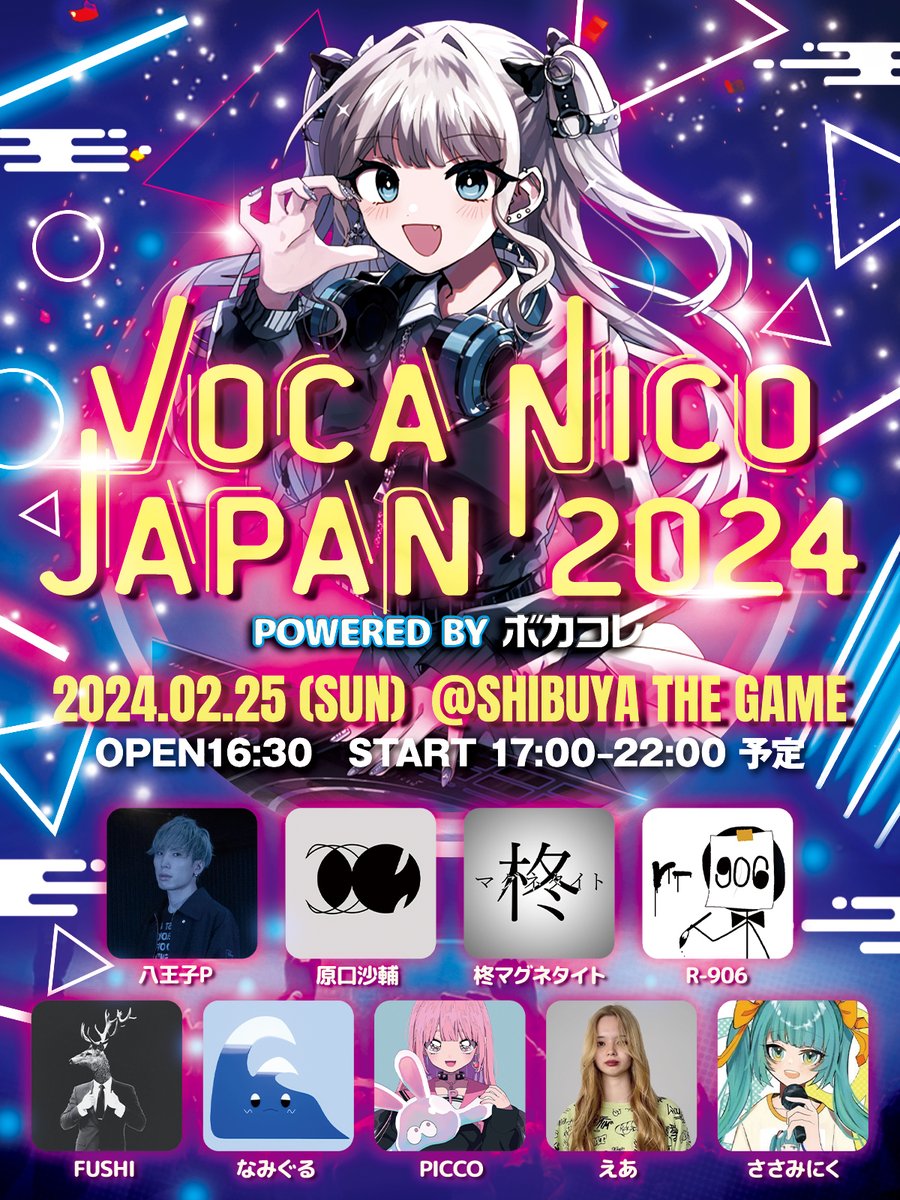 ニコニコ超会議で大人気のボカロDJイベント ＼✨#ボカニコ 単独開催
