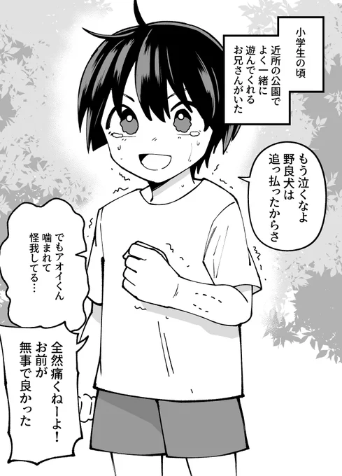 男の子だと思ってた幼馴染が実は女の子だった(1/2)(再)
