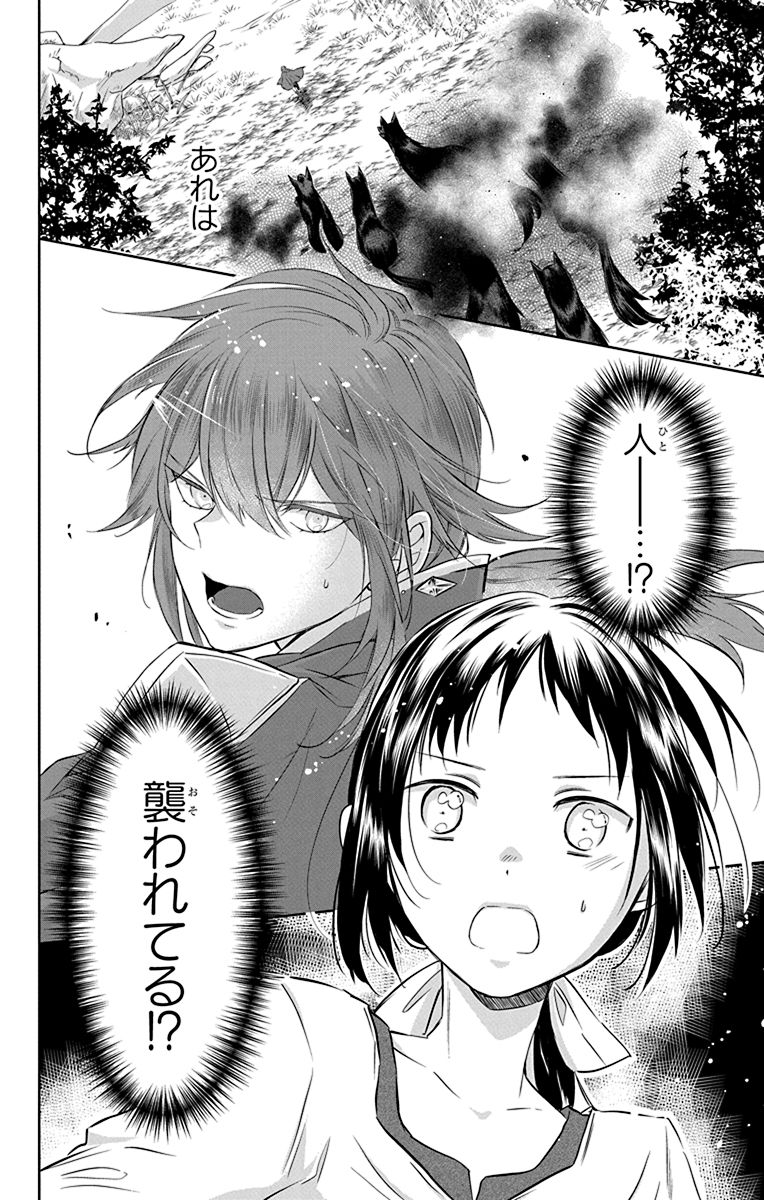 シンデレラの義理姉に転生したと思ったら、知っている童話と違った話(5/12)

#漫画が読めるハッシュタグ 