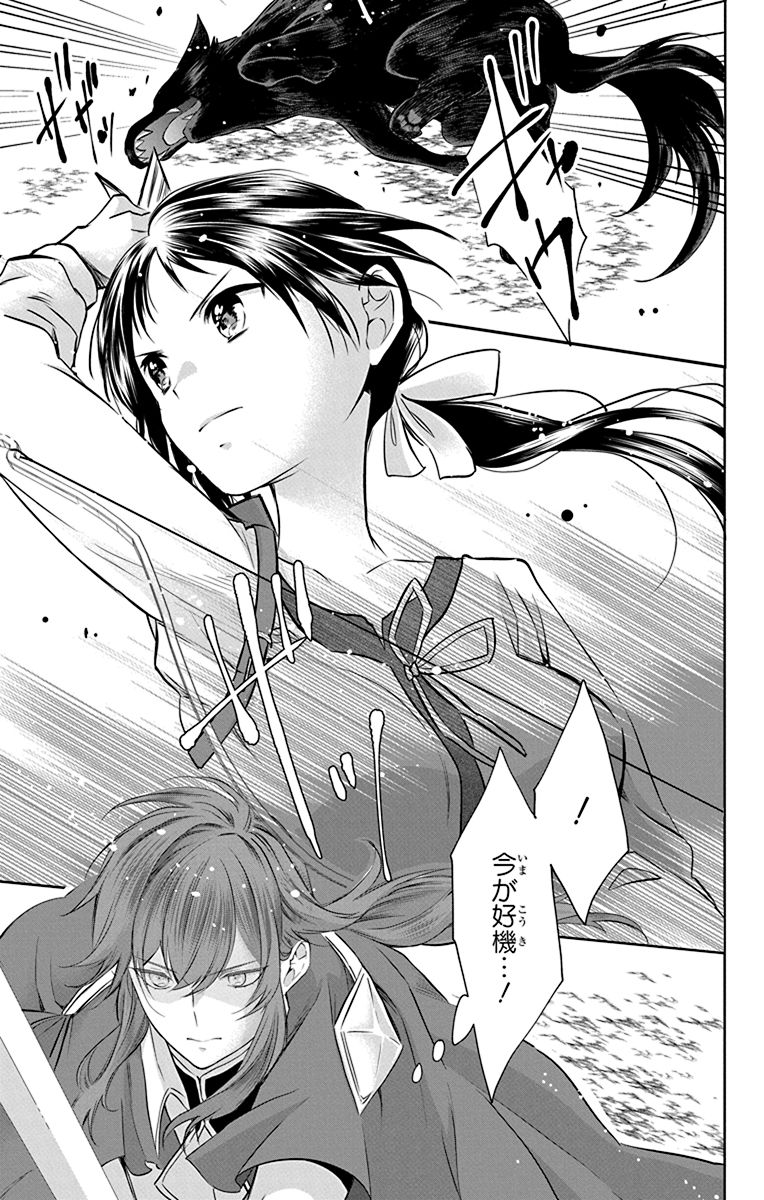 シンデレラの義理姉に転生したと思ったら、知っている童話と違った話(6/12)

#漫画が読めるハッシュタグ 