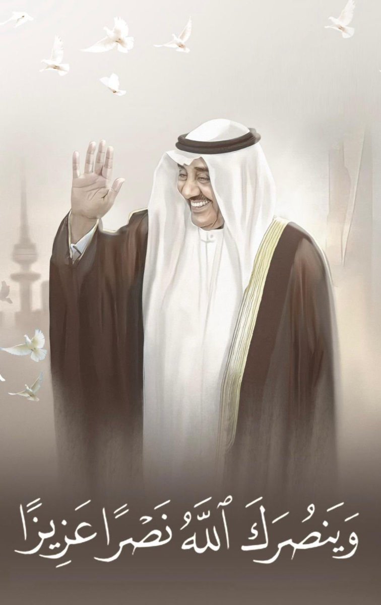 وينصرك الله نصراً عزيزاً والله لا يخلف الميعاد

القضاء السويسري يدين احمد الفهد الصباح  بالسجن ٢٤ شهرا مع وقف النفاذ  في القضية التي ظُلم فيها المرحوم جاسم الخرافي .. لابد للحق ان ينتصر  🙏
