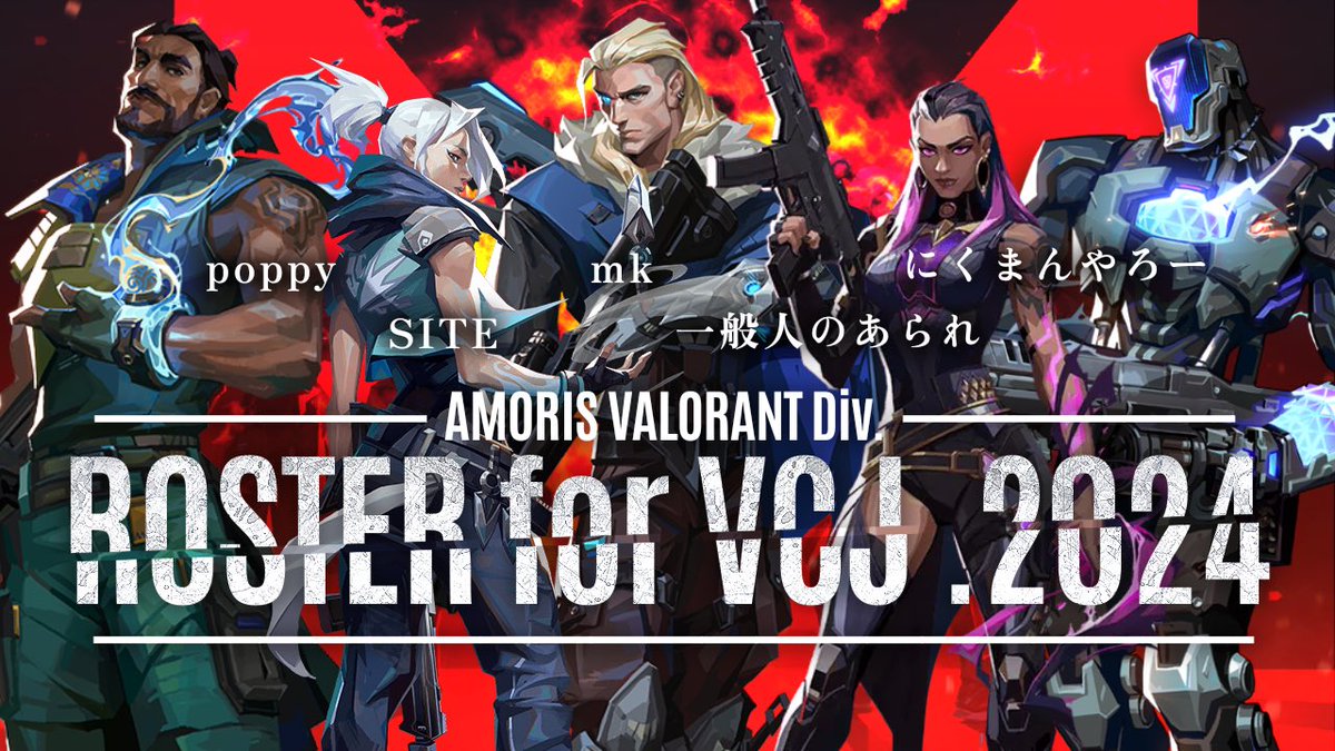 _vega_official's tweet photo. 【 VALORANT Challengers Japan 2024 split1】
◤ ROSTER ◢
Poppy @poppyvlrt
一般人のあられ @ippanjinnoarare
Site @SITE_vl
にくまんやろー @NikuMan_Valo
えむけー @Valorant_Mkj
◤ SUPPORT ◢
killgrave @killgraveuser
SHaKOWO @_pb235
#ASVWIN で応援おねがいします❤️🔥
#AMORIS #VCJ https://t.co/UhFJSzuc0L