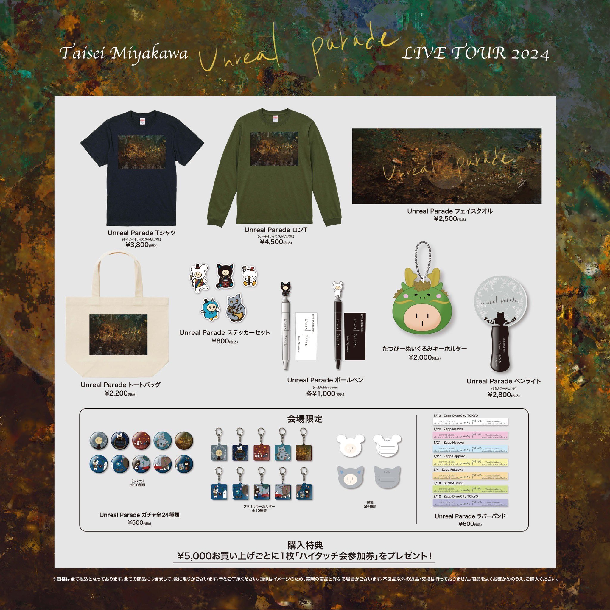 みやかわくん 宮川大聖 ウィスピー まとめ売り 宮川大聖 みやかわくん