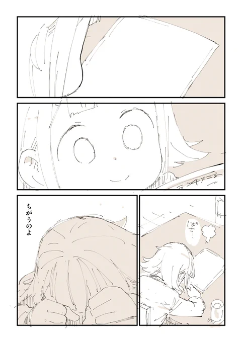 全おっさんが共感するラーメン屋漫画描きました 2/2  きたねえラーメン屋の話はこっちで読めます 