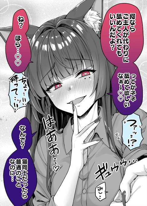 毛づくろいするヤンデレ飼い猫ちゃん(2/2) 