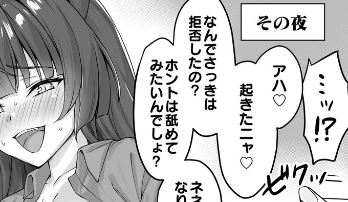 結局いろいろされてしまう続きはこちら
https://t.co/CnjXYaouoo
https://t.co/OgO5XHxxgk 
