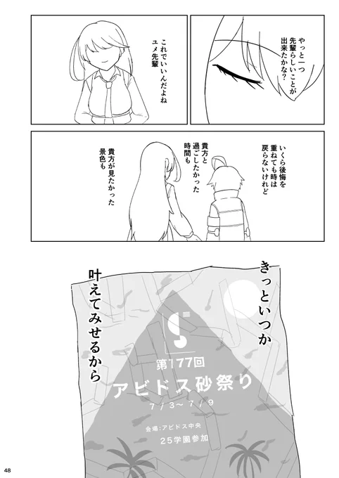 ホシノとノノミの過去漫画(13/15)