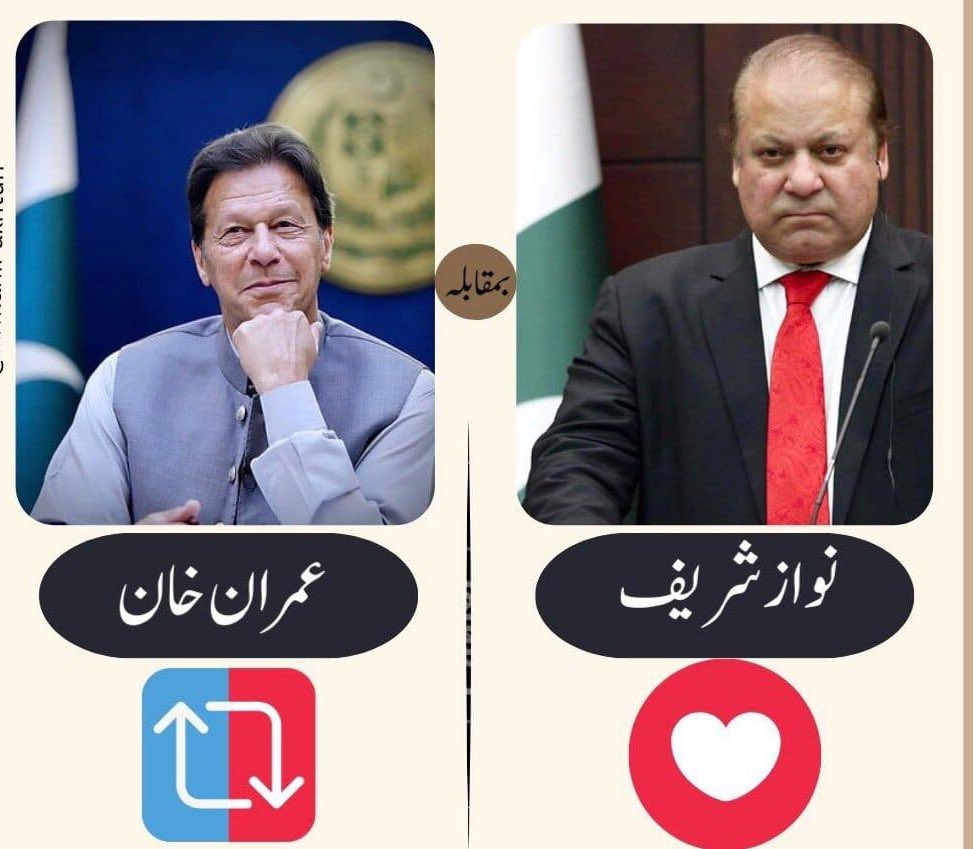 یوتھیو آ جاؤ پھر مقابلے میں اگر دم ہے تو 
ابھی تک ایک مقابلہ بھی نہیں جیت پائے ہو 
انشاءاللہ الیکشن میں بھی تمھیں عبرتناک شکست ہو گی