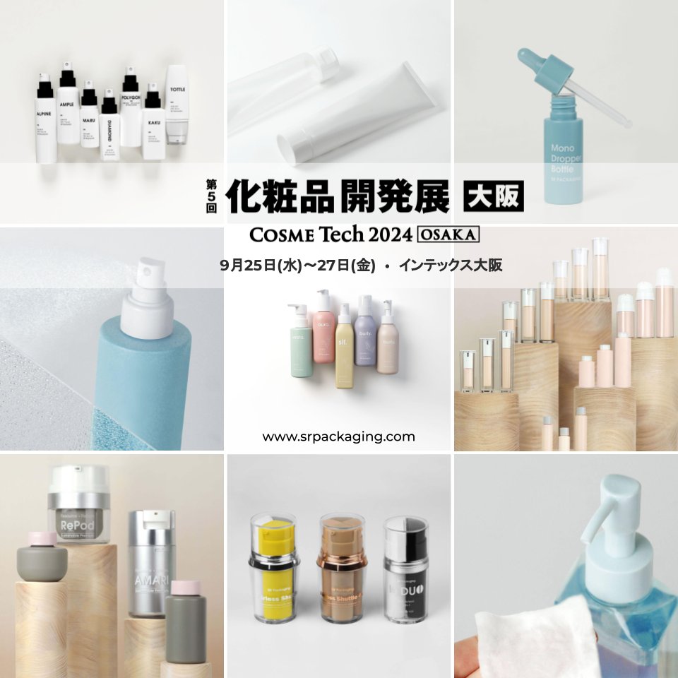 sr_packaging's tweet photo. #化粧品開発展 #CosmeWeek #CosmeTech 2024
円満に終了しました。
多くのお客様のご来場、誠にありがとうございました。
#国際化粧品展 2024 @インテックス大阪
九月25日~27日開催となりますので、大阪で再びお会いしましょう。
https://t.co/tJfqL5Lm7K
この度は、ありがとうございました。 https://t.co/ZhYAQ9fSjQ