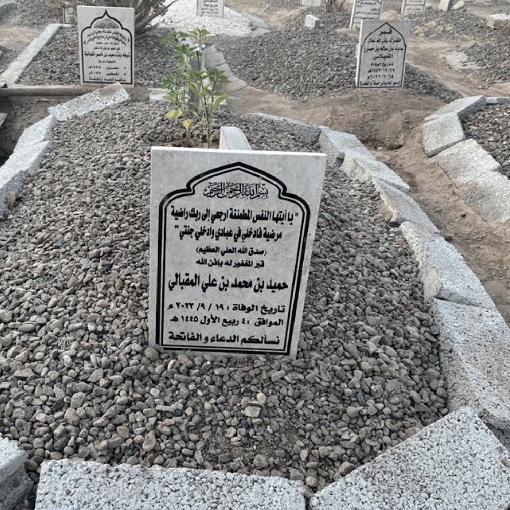 دعواتكم لخالي اكمل شهره الرابع وهو في قبره
اللهم اغفرله وارحمه وعافه واعف عنه واكرم نزله ووسع مدخله وآنس وحشته اللهم ارحم من فجعنا برحيله يارب