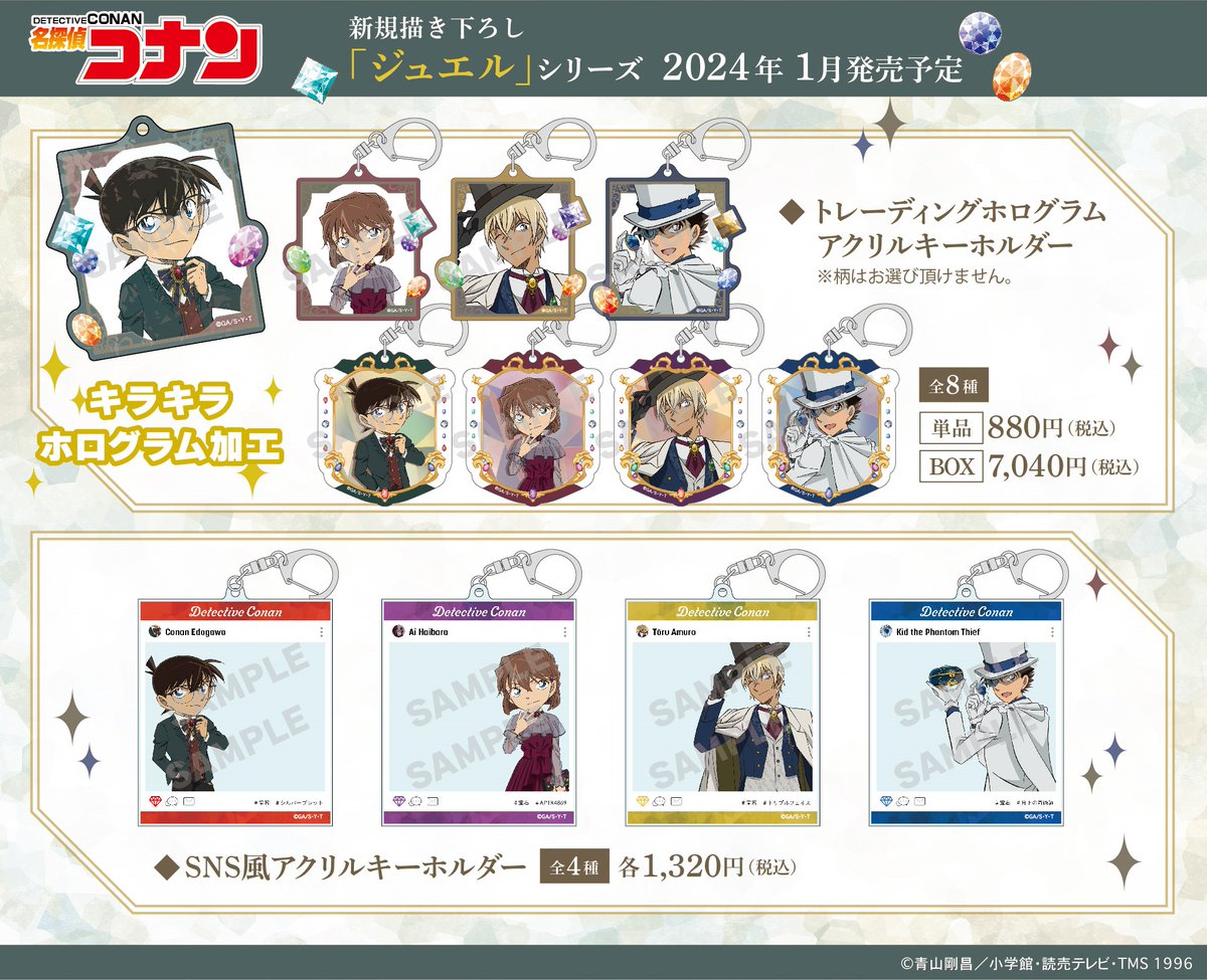 エキュート大宮会場】1月9日(火)～1月28日(日) 💎おすすめ商品
