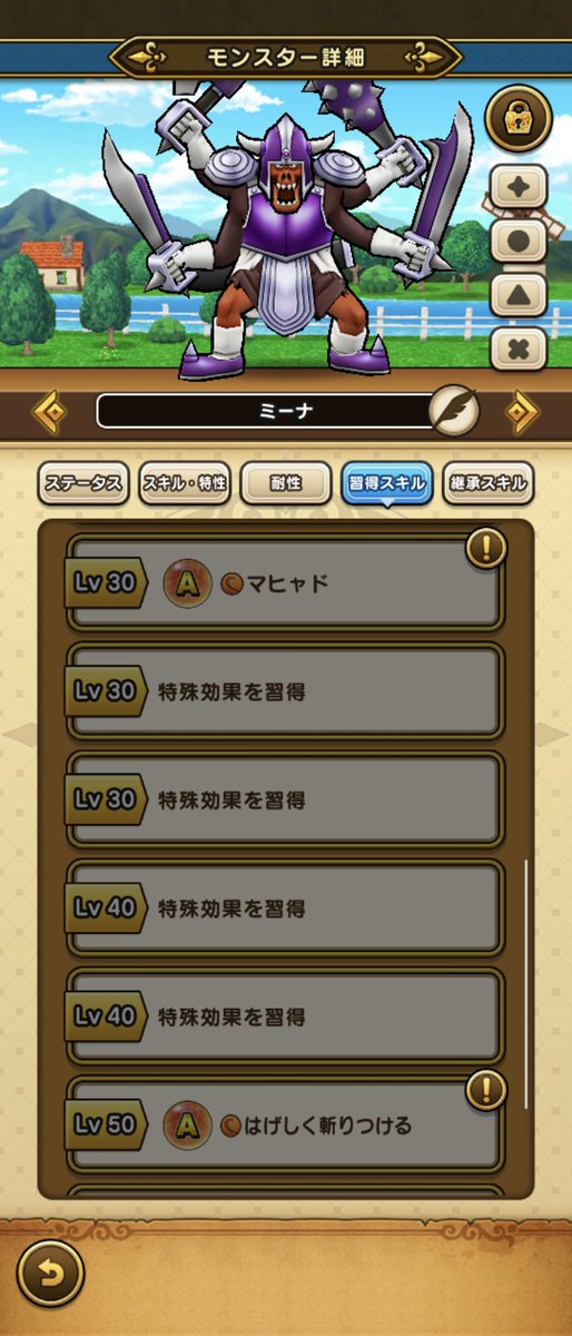 a_side_hustle's tweet photo. よさそうなの生まれた？この、まおうつかい、つかえるんかな。。
#ドラクエウォーク
#仲間モンスター https://t.co/V0PZflr1ib