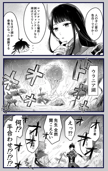 付き合ってない鍾タルと告白🔶💧
