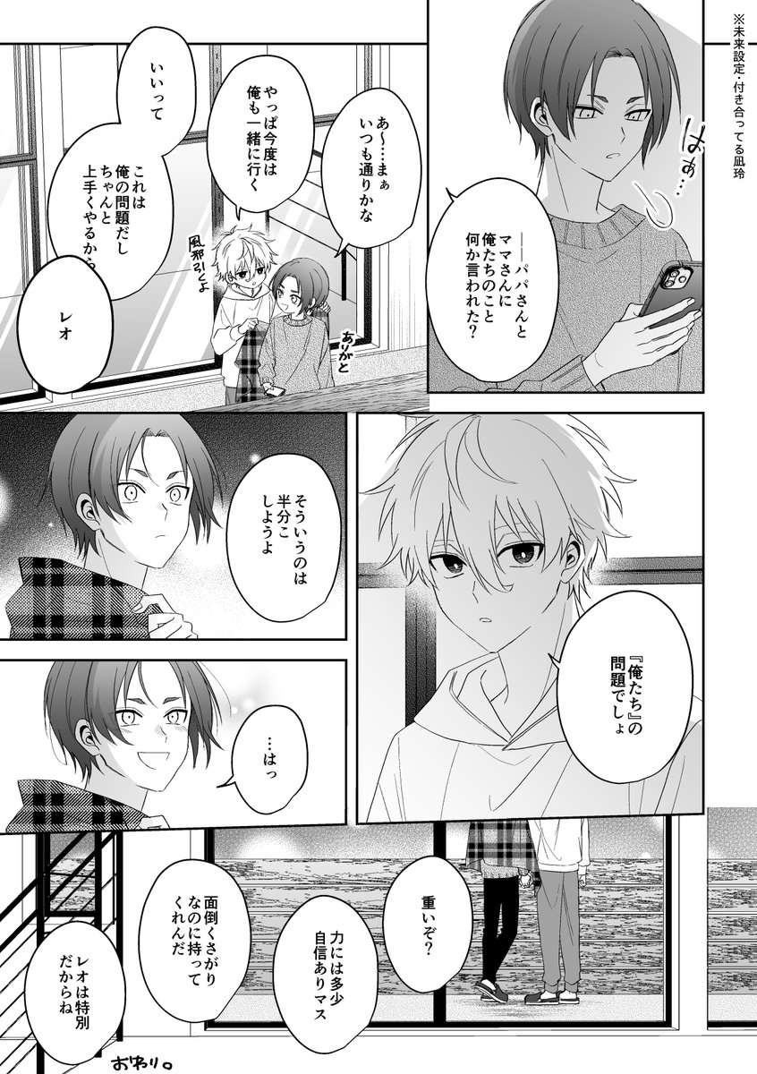 ほんし最新と展ガイドネタ(2枚目は未来設定)
※ なぎれお / ngro 