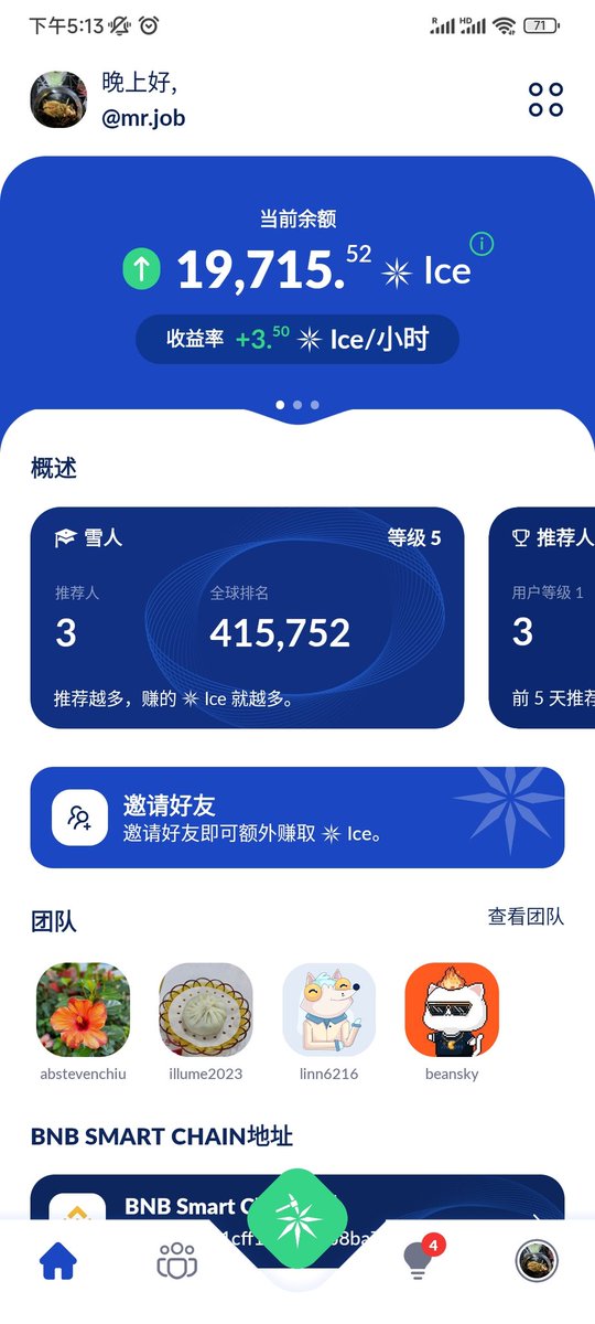 4931huang's tweet photo. @ICECOINNEWS I am waiting for verification, please help me. https://t.co/zXrD4fDKDs