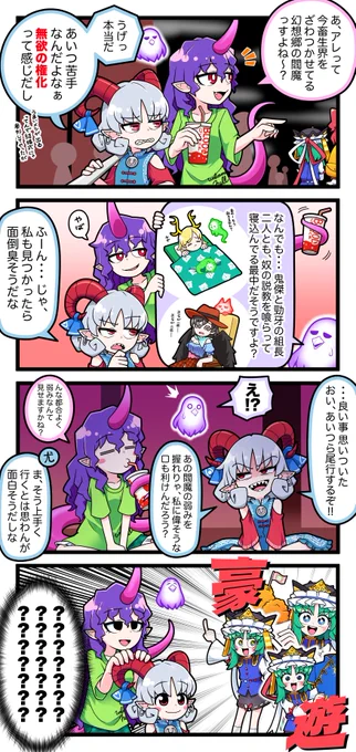 こまえーき4コマ【22】 #東方Project