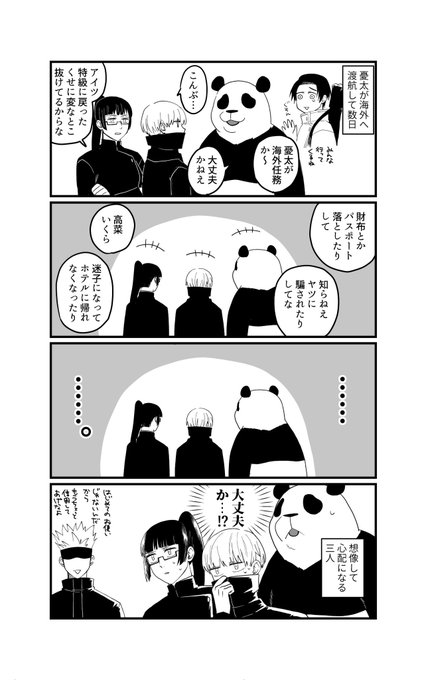 2年ズ
心配性 