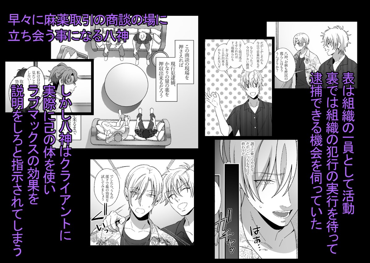 新作漫画「公安警察官の媚薬漬け凌辱囮捜査」の販売が開始されました。※BL作品になります
下記サイトにて販売中です。
DLsite様↓
https://t.co/15se52nXbw
FANZA様↓
https://t.co/v6tE2tbT5H