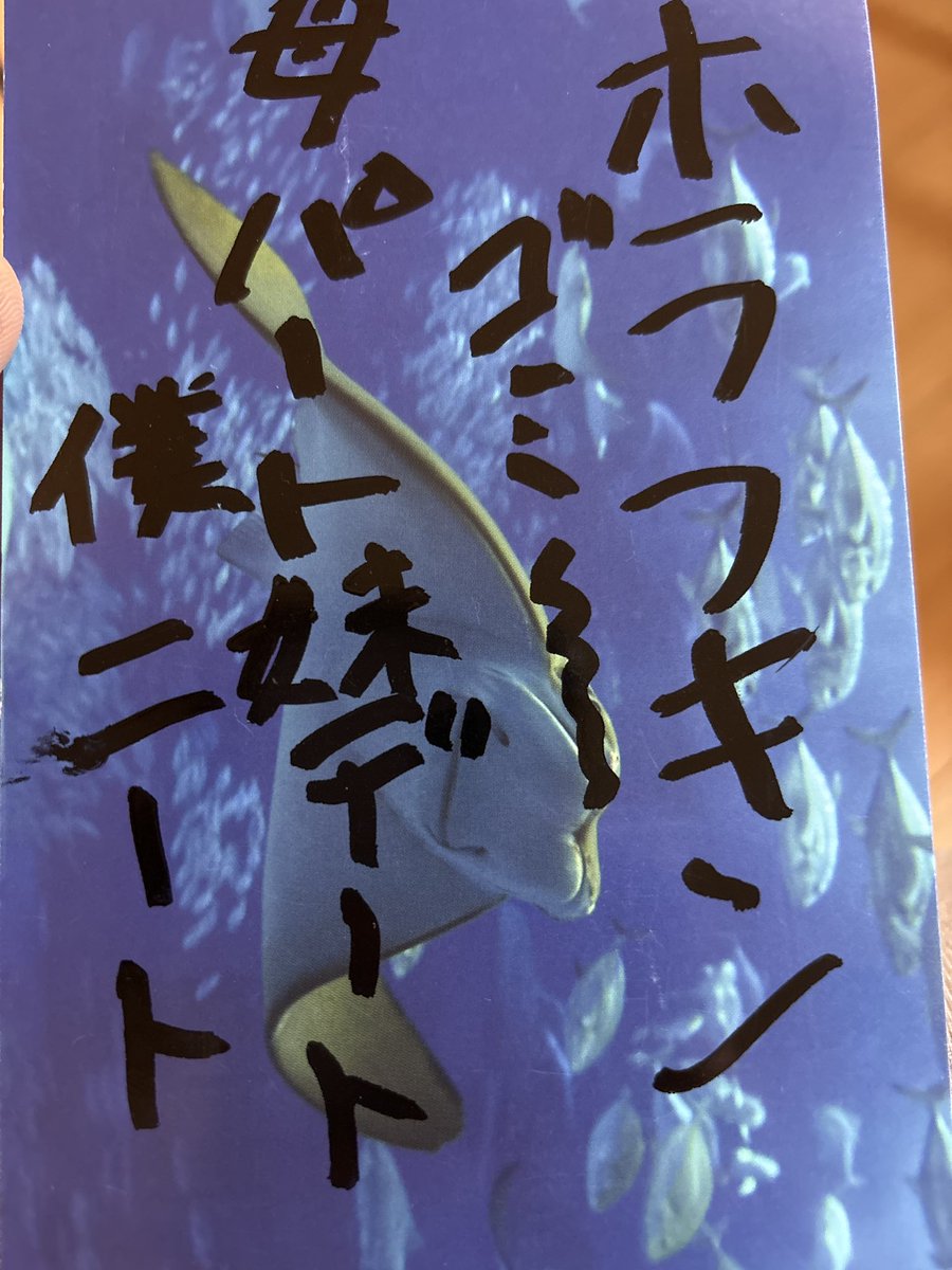 rukin132n's tweet photo. @horahuking 本当にありがとうございます!!!!!!!!!
家宝にしたいと思います😊
 #ホラフキン https://t.co/ABHtbqn9OT