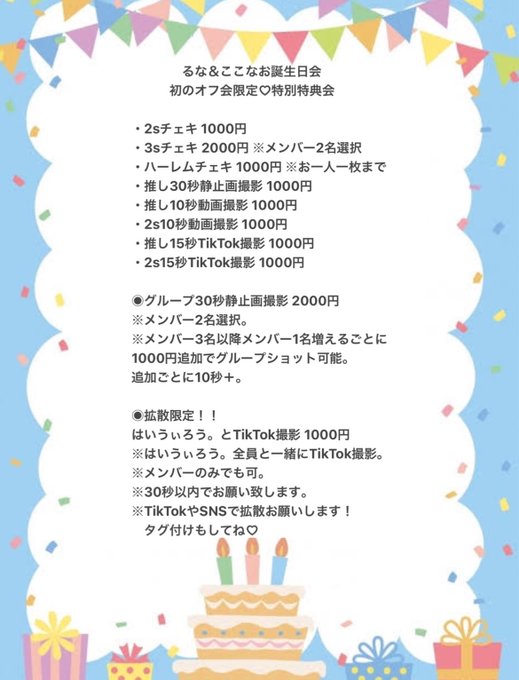 Twitterのコスプレ画像33