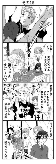 その16 
