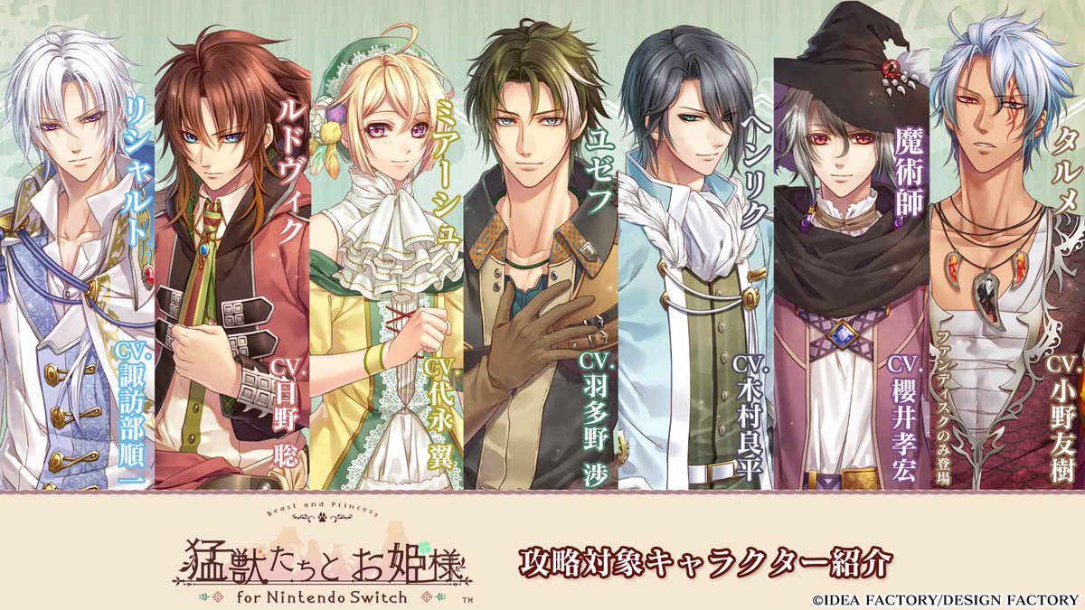 公式】オトメイト on X: 