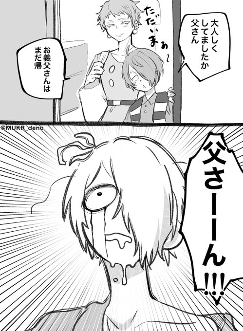 父水 + α  (1/2) 