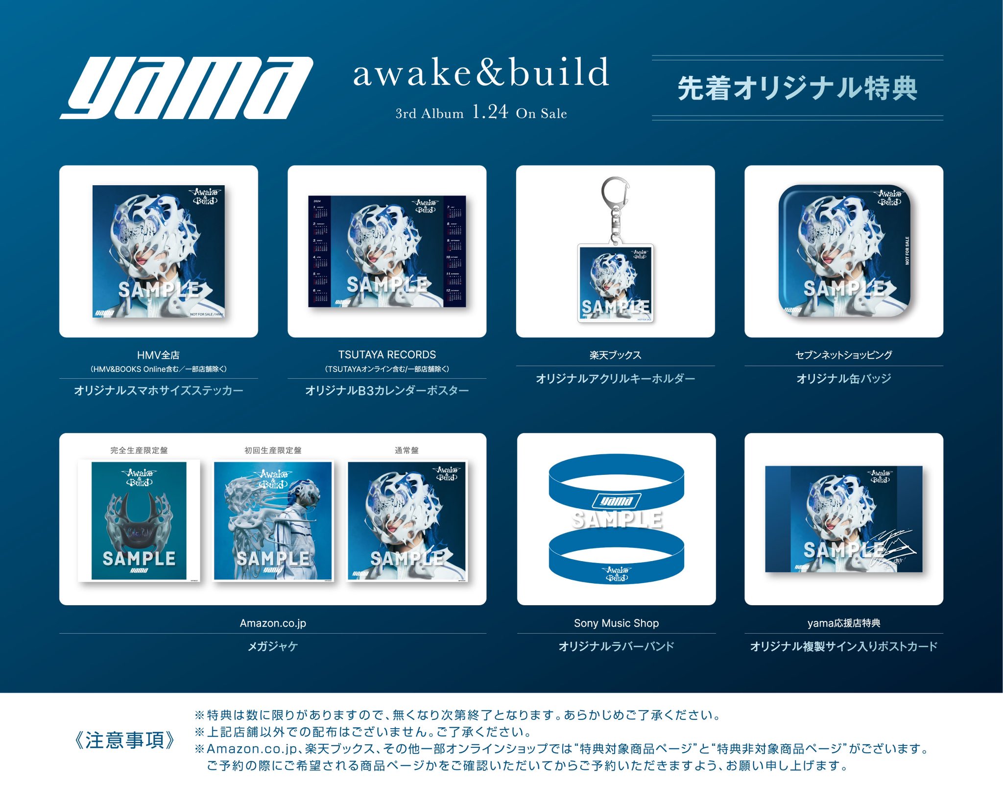 awake&build 完全生産限定盤　yama awake&build 【完全生産限定盤】(+Blu-ray+グッズ) : yama