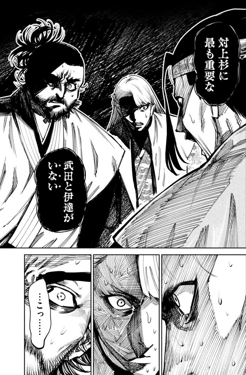 #なんじゃが ちょい話90変目🔥 信長が回想シーン除き一切登場しない回です。慌てふためく織田家臣達とノリノリで川中島OK❤️な謙信がお楽しみいただけます。  そういえばこの回が『最後のアナログネーム』となりました(しみじみ) 次回からはネームもデジタルになるという…!クェッ!!!!!!