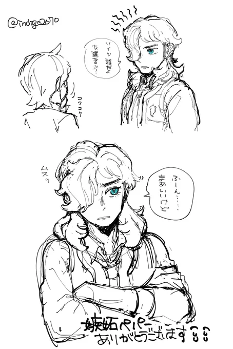 新しいペンを試し書きついでにペパー やっぱりここが一番テンション上がった