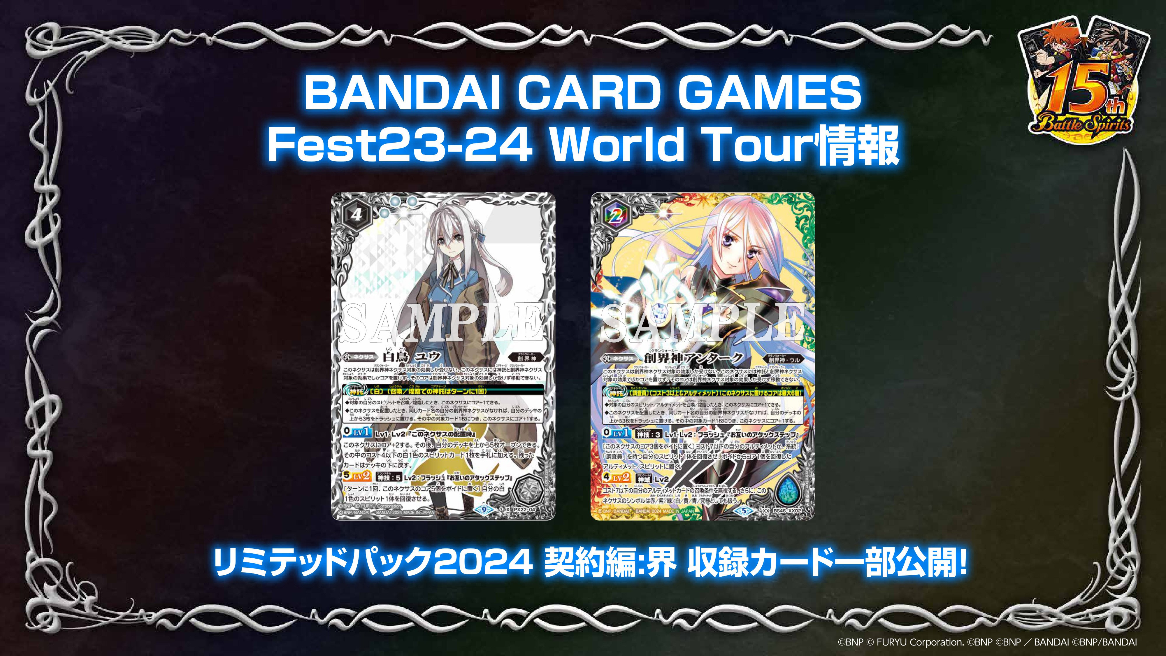 バトルスピリッツ on X: 